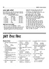 SSC Combined Hindi Translators (JHT) Exam 2026 | Junior Translator, Junior/Senior Hindi Translator | Complete Syllabus Paper 1 (Objective, Hindi, English) & Paper 2 (Descriptive, Translation, Essay) | with Solved Papers 2023–2025