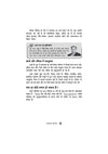 Safalta Kyon Kab Kaise | Goal Setting, Positive Thinking aur Life Growth