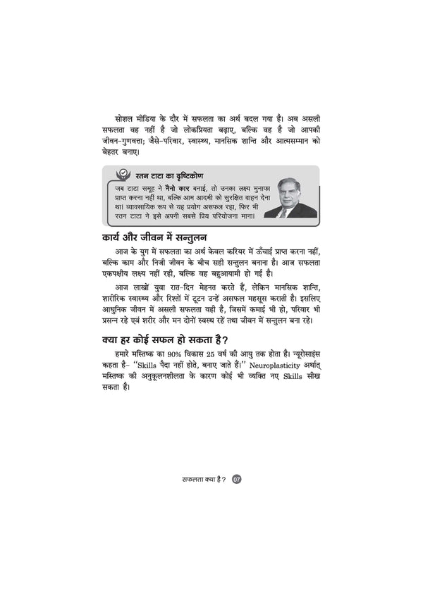 Safalta Kyon Kab Kaise | Goal Setting, Positive Thinking aur Life Growth