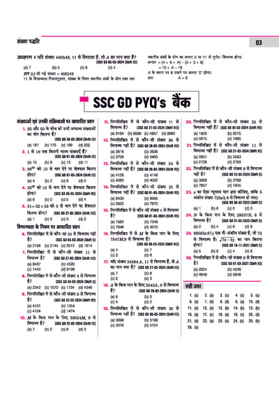 SSC GD Constable 2026 Ganit (Maths) | Chapterwise Solved Papers (2025–2019) | Type-wise MCQs, Quick Notes, 100% Detailed Explanations | For BSF, CISF, CRPF, SSB, ITBP, SSF