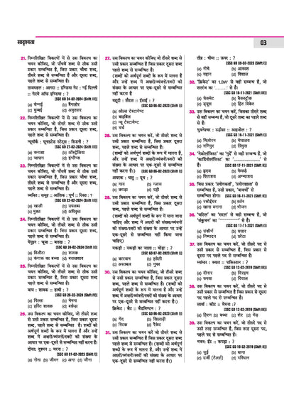 SSC GD Constable 2026 Reasoning | Chapterwise Solved Papers (2025–2019) | Type-wise MCQs, Quick Notes, 100% Detailed Explanations | For BSF, CISF, CRPF, SSB, ITBP, SSF