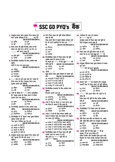 SSC GD Constable 2026 Samanya Hindi | Chapterwise Solved Papers (2025–2019) | Type-wise MCQs, Quick Notes, 100% Detailed Explanations | For BSF, CISF, CRPF, SSB, ITBP, SSF