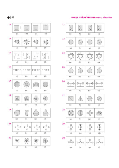 Jawahar Navodaya Vidyalaya Class 6 Entrance Exam 2027 | Study Guide As per Latest Syllabus | Includes Section-wise Notes, Exam-Style Questions, PYQs 2000–2025, Model Test Sets with OMR & Latest Solved Paper 2026 | Hindi Medium