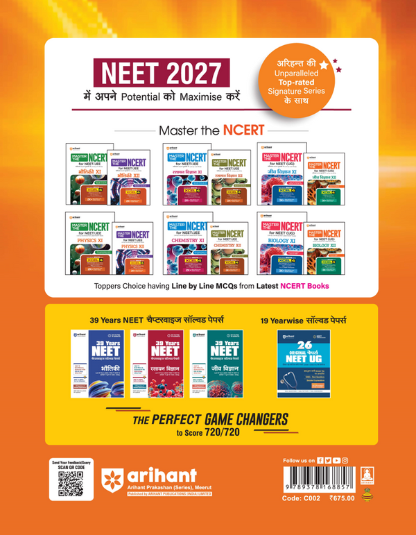 25 Original Papers NEET (UG) 2027 | 19 Years (2026–2008) Papers Including Re-NEET 2026 with 5000+ Real Questions | NTA Authenticated Answer Key & Detailed Explanations | NEET UG Confidence Booster | Hindi Medium