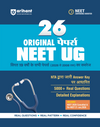 25 Original Papers NEET (UG) 2027 | 19 Years (2026–2008) Papers Including Re-NEET 2026 with 5000+ Real Questions | NTA Authenticated Answer Key & Detailed Explanations | NEET UG Confidence Booster | Hindi Medium