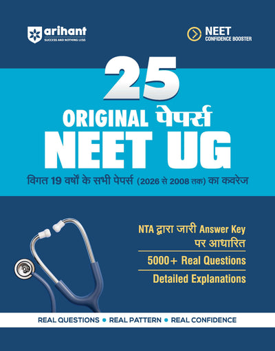 25 Original Papers NEET (UG) 2027 | 19 Years (2026–2008) Papers Including Re-NEET 2026 with 5000+ Real Questions | NTA Authenticated Answer Key & Detailed Explanations | NEET UG Confidence Booster | Hindi Medium