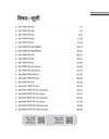 NEET 18 Years Solved Papers (2025 - 2008) (Physics /Chemistry/Biology) | 4000+ Questions | Hindi Medium