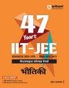 IIT JEE (Main & Advanced) Physics | 47 Years Chapterwise Solved Papers (2025-1979) | By Om Narayan| Hindi Medium