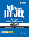 46 Years IIT-JEE Chapterwise Solved Papers (2024-1979) Bhotiki I JEE Main Solved Papers (2024-2013) I JEE Advanced Solved Papers (2024-1979) 