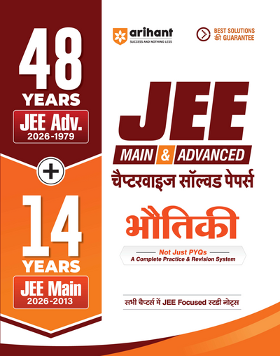 48 Years JEE Advanced (2026-1979) & 14 Year JEE Main (2026-2013) | PHYSICS (Bhautiki) Chapterwise, Topicwise & Levelwise PYQs Question Bank | Weightage Indicator, 3-Level Practice, High Frequency Questions & Revision Question Tagging