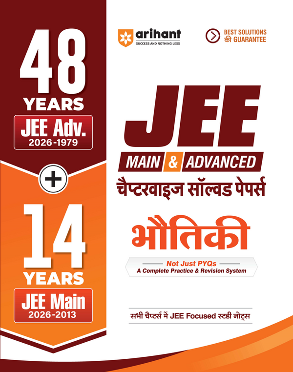 48 Years JEE Advanced (2026-1979) & 14 Year JEE Main (2026-2013) | PHYSICS (Bhautiki) Chapterwise, Topicwise & Levelwise PYQs Question Bank | Weightage Indicator, 3-Level Practice, High Frequency Questions & Revision Question Tagging