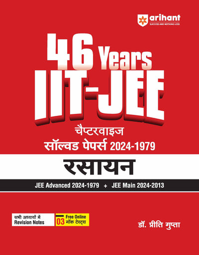 46 Years IIT-JEE Chapterwise Solved Papers (2024-1979) Rasayan I JEE Main Solved Papers (2024-2013) I JEE Advanced Solved Papers (2024-1979) 