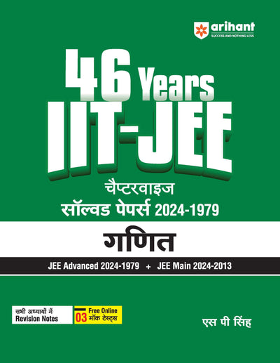 46 Years IIT-JEE Chapterwise Solved Papers (2024-1979) Ganit I JEE Main Solved Papers (2024-2013) I JEE Advanced Solved Papers (2024-1979) 