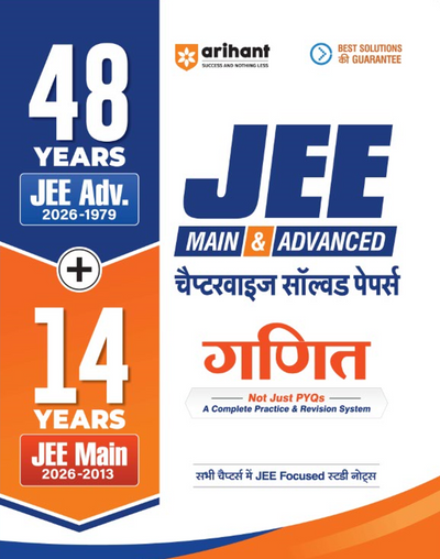 48 Years JEE Advanced (2026-1979) & 14 Year JEE Main (2026-2013 | Mathematics (Ganit) Chapterwise, Topicwise & Levelwise PYQs Question Bank | Weightage Indicator, 3-Level Practice, High Frequency Questions & Revision Question Tagging