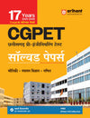 CGPET (Pre- Engineering Test) 2026 | 17 Years (2025-2009) Solved Papers | Most Authentic & Explanatory Solution | With Online Test Series | Hindi Medium 