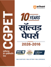 CGPET 2027 (Chhattisgarh Pre-Engineering Test) | 10 Years' Solved Papers (2026–2016) | 100% Original Previous Year Questions with Detailed Solutions | 3 Mock Tests for 2027 | Hindi Medium