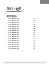 CGPET (Pre- Engineering Test) 2026 | 17 Years (2025-2009) Solved Papers | Most Authentic & Explanatory Solution | With Online Test Series | Hindi Medium