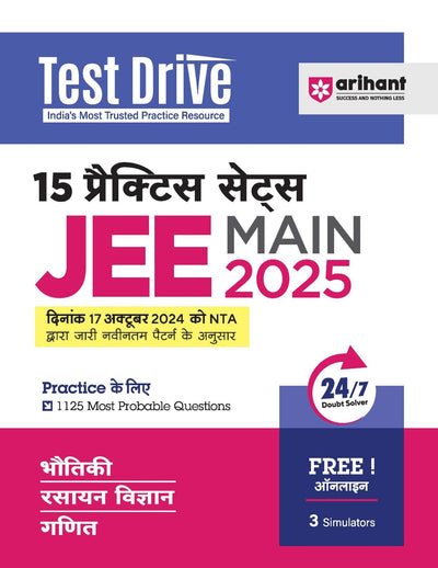 JEE Main 2025 Test Drive 15 Practice Sets | Hindi Medium | By Chandan Singh , Purnima Sharma & Aakash Sharma