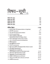 Rajasthan Pre. Vaternary Test (RPVT) 2025 Self Study Guide | Including Solved Papers & 3 Model Papers With Solutions