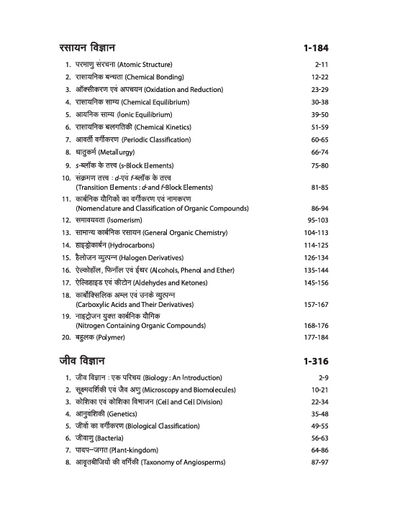 Rajasthan Pre. Vaternary Test (RPVT) 2025 Self Study Guide | Including Solved Papers & 3 Model Papers With Solutions