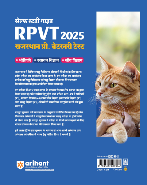 Rvt Study Material Buy Rajasthan Pre. Vaternary Test (RPVT) 2025 Self Study Guide ...
