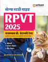 Rajasthan Pre. Vaternary Test (RPVT) 2025 Self Study Guide | Including Solved Papers & 3 Model Papers With Solutions