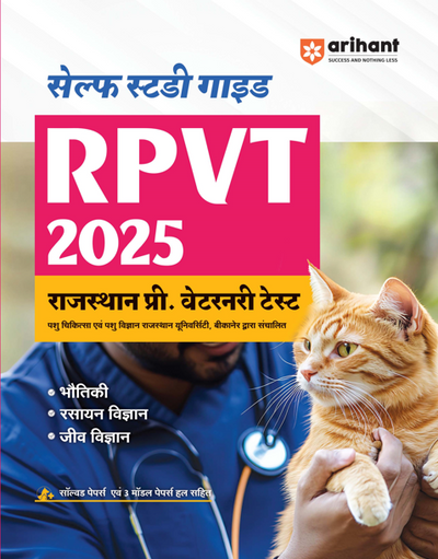 Rajasthan Pre. Vaternary Test (RPVT) 2025 Self Study Guide | Including Solved Papers & 3 Model Papers With Solutions