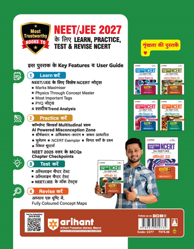 Master the NCERT Bhautiki (Physics) Class 11 | For NET, JEE & CUET 2026 | Line by Line MCQs from Latest NCERT Book | NCERT-Based 2K+ MCQs, AI-Based Misconception Zone | FREE Online Support | Revised Edition 2026