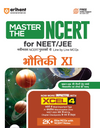 Combo of Master the NCERT Physics, Chemistry & Biology Class 11  | For NET, JEE & CUET 2026-27 | Hindi Medium