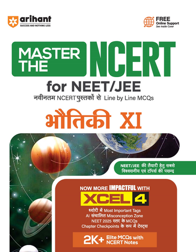 Master the NCERT Bhautiki (Physics) Class 11 | For NET, JEE & CUET 2026 | Line by Line MCQs from Latest NCERT Book | NCERT-Based 2K+ MCQs, AI-Based Misconception Zone | FREE Online Support | Revised Edition 2026