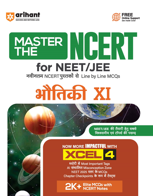 Master the NCERT Bhautiki (Physics) Class 11 | For NET, JEE & CUET 2026 | Line by Line MCQs from Latest NCERT Book | NCERT-Based 2K+ MCQs, AI-Based Misconception Zone | FREE Online Support | Revised Edition 2026
