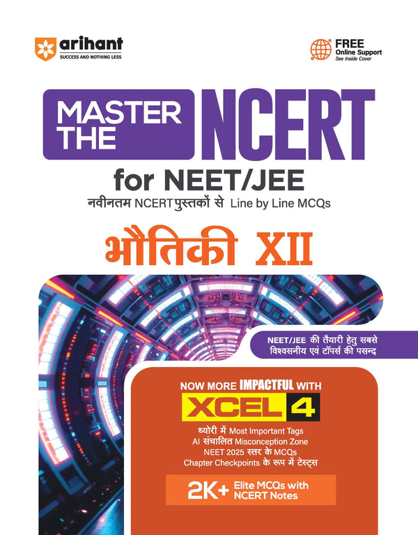 Master the NCERT Bhautiki (Physics) Class 12 | For NET, JEE & CUET 2026-27 | Line by Line MCQs from Latest NCERT Book | NCERT-Based 2K+ MCQs, AI-Based Misconception Zone | FREE Online Support | Revised Edition 2026