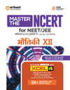 Combo of Master the Ncert Class 11th & 12th Exam 2026-27 | For NEET (UG) & CUET 2026-27 | Chemistry, Physics & Mathematics |  Revised Edition 2026 | Hindi Medium