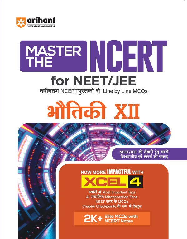 Arihant Master the NCERT Bhautiki Class 12 | For NET, JEE & CUET 2026-2027| C278 | 9789373940557