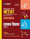 Master the NCERT For Neet/JEE Rasayan Vigyan Bhag-1  