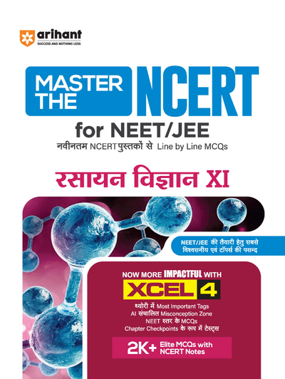 Master the NCERT Rasayan Vigyan (Chemistry) Class 11 | For NET, JEE & CUET 2026 | Line by Line MCQs from Latest NCERT Book | NCERT-Based 2K+ MCQs, AI-Based Misconception Zone | Revised Edition 2026
