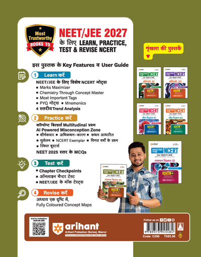 Master the NCERT Rasayan Vigyan (Chemistry) Class 12 | For NET, JEE & CUET 2026-27 | Line by Line MCQs from Latest NCERT Book | NCERT-Based 2K+ MCQs, AI-Based Misconception Zone | FREE Online Support | Revised Edition 2026