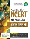 Master the NCERT for NEET/JEE Chemistry Class-XII 2026 | Hindi Medium