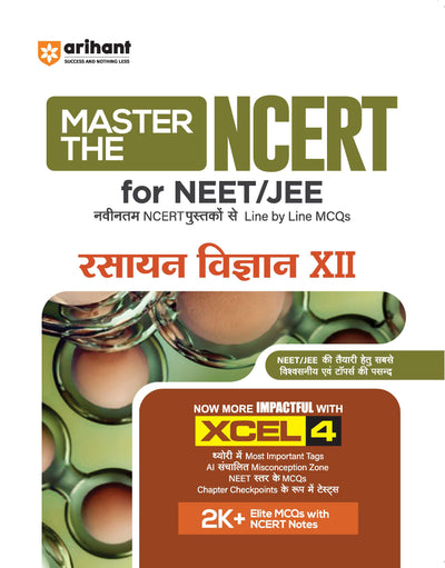 Master the NCERT Rasayan Vigyan (Chemistry) Class 12 | For NEET, JEE & CUET 2026-27 | Line by Line MCQs from Latest NCERT Book | NCERT-Based 2K+ MCQs, AI-Based Misconception Zone | Revised Edition 2026