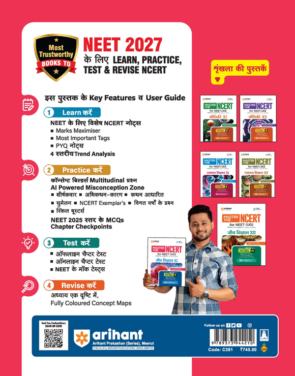 Master the NCERT Jeev Vigyan (Biology) Class 11 | For NEET (UG) & CUET 2026 | Line by Line MCQs from Latest NCERT Book | NCERT-Based 2K+ MCQs, AI-Based Misconception Zone | FREE Online Support | Revised Edition 2026
