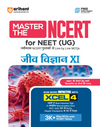 Combo of Master the NCERT Jeev Vigyan (Biology) Class 11 & 12 | For NET, JEE & CUET 2026-27 | Hindi Medium