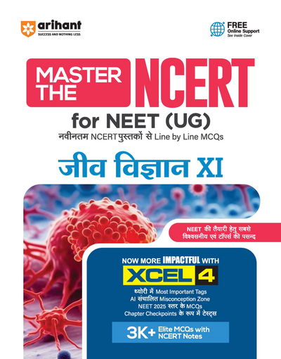 Master the NCERT Jeev Vigyan (Biology) Class 11 | For NEET (UG) & CUET 2026 | Line by Line MCQs from Latest NCERT Book | NCERT-Based 2K+ MCQs, AI-Based Misconception Zone | FREE Online Support | Revised Edition 2026