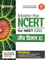 Master the NCERT for NEET Biology Class-XI 2026 | Hindi Medium