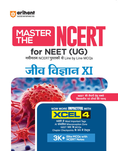 Master the NCERT Jeev Vigyan (Biology) Class 11 | For NEET (UG) & CUET 2026-27 | Line by Line MCQs from Latest NCERT Book | NCERT-Based 2K+ MCQs, AI-Based Misconception Zone | Revised Edition 2026