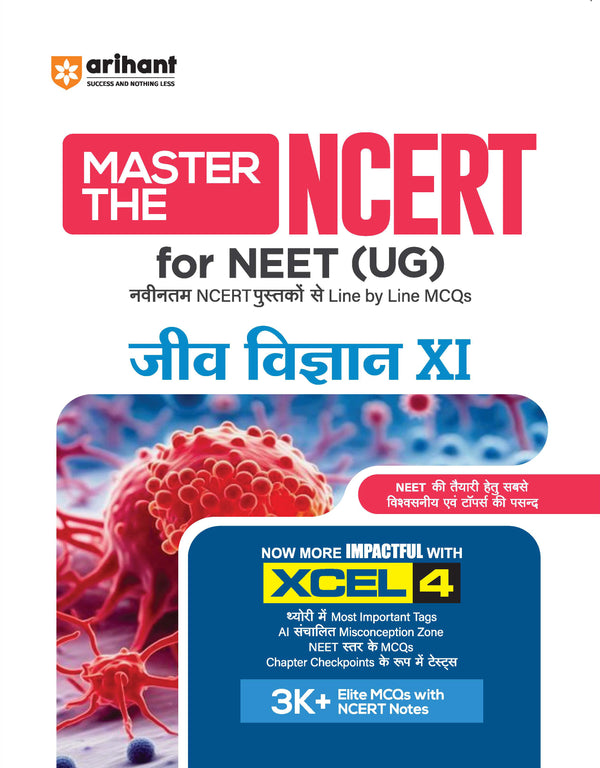 Master the NCERT Jeev Vigyan Biology Class 11 NEET CUET 2026 book cover