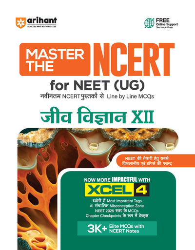 Master the NCERT Jeev Vigyan (Biology) Class 12 | For NEET (UG) & CUET 2026-27 | Line by Line MCQs from Latest NCERT Book | NCERT-Based 2K+ MCQs, AI-Based Misconception Zone | FREE Online Support | Revised Edition 2026