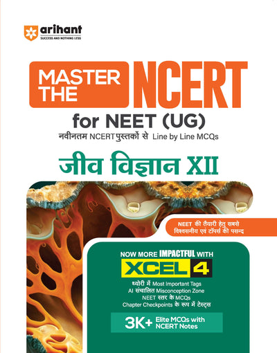 Master the NCERT Jeev Vigyan (Biology) Class 12 | For NEET (UG) & CUET 2026-27 | Line by Line MCQs from Latest NCERT Book | NCERT-Based 2K+ MCQs, AI-Based Misconception Zone | Revised Edition 2026