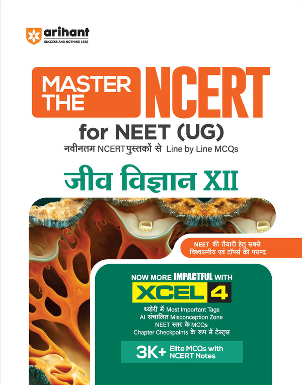 Master the NCERT Jeev Vigyan (Biology) Class 12 | For NEET (UG) & CUET 2026-27 | Line by Line MCQs from Latest NCERT Book | NCERT-Based 2K+ MCQs, AI-Based Misconception Zone | Revised Edition 2026