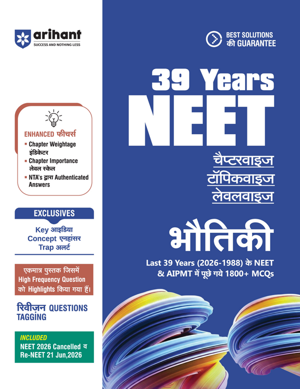 39 Years NEET Chapterwise Topicwise Levelwise Physics (Bhautiki) | 1800+ PYQs from NEET & AIPMT (2026–1988) | NTA Authenticated Solutions with Revision Question Tagging, Key Ideas, Concept Enhancer & Trap Alert