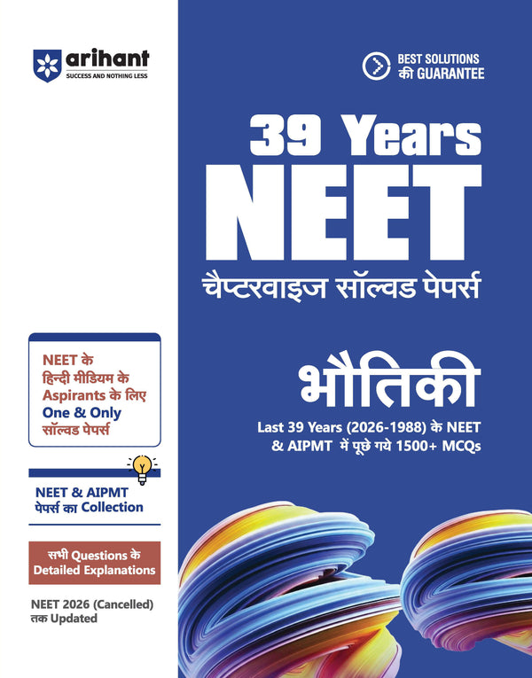 39 Years NEET Chapterwise Topicwise Levelwise Physics (Bhautiki) | 1800+ PYQs from NEET & AIPMT (2026–1988) | NTA Authenticated Solutions with Revision Question Tagging, Key Ideas, Concept Enhancer & Trap Alert